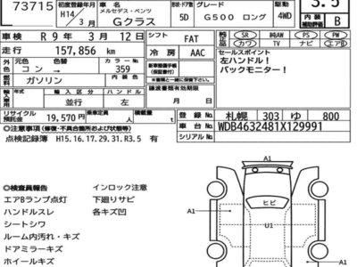 MERCEDES-BENZ G-CLASS - 7
