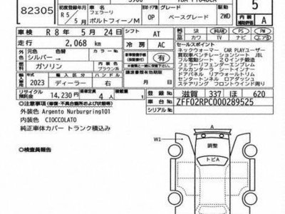 FERRARI PORTOFINO M - 3