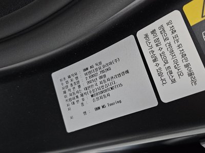 2025 BMW M5 缩略图 26