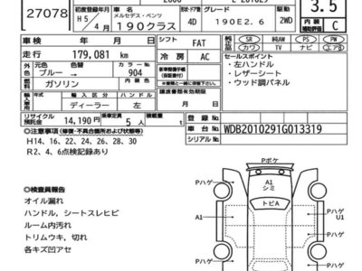MERCEDES-BENZ E-CLASS - 2
