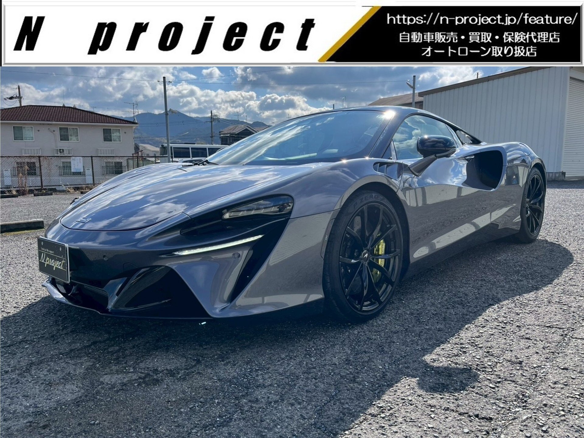 MCLAREN ARTURA - View 1