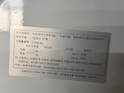 MERCEDES-BENZ GLS - 9