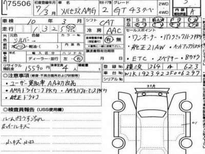 MERCEDES-BENZ GT AMG - 3