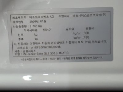 MERCEDES-BENZ GLE-CLASS - 10