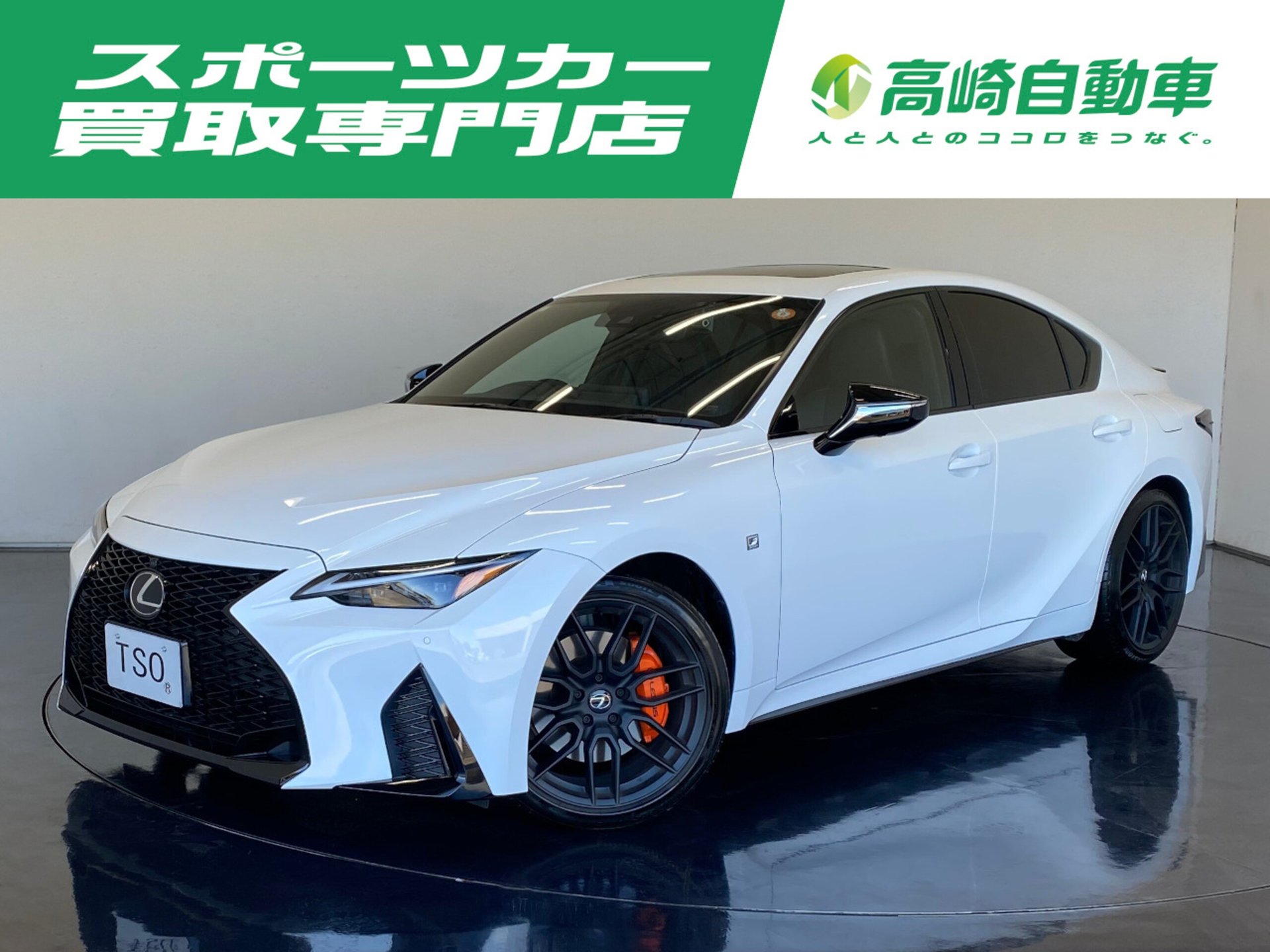 LEXUS IS - View 1