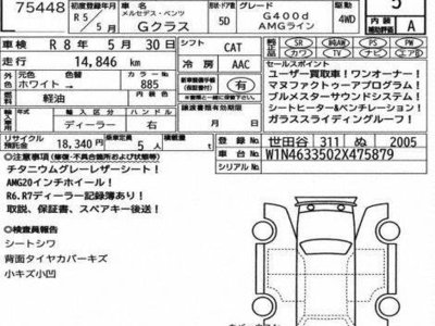 MERCEDES-BENZ G-CLASS - 3