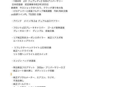 NISSAN FAIRLADY Z - 2