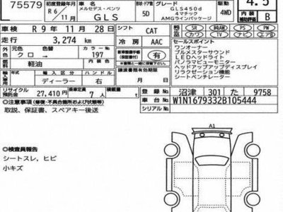 2024 Mercedes-BENZ GLS photo 2
