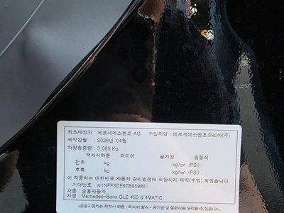 2026 Mercedes-BENZ GLS 照片 8