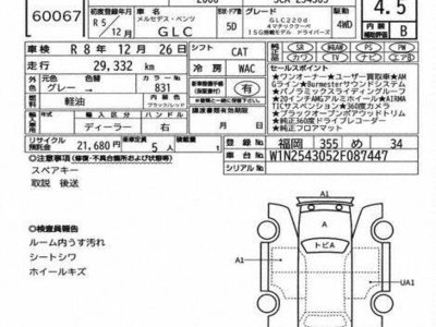 MERCEDES-BENZ GLC AMG - 3