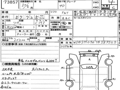 MERCEDES-BENZ E-CLASS - 7