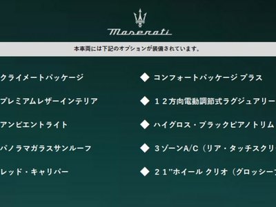 MASERATI GRECALE - 2