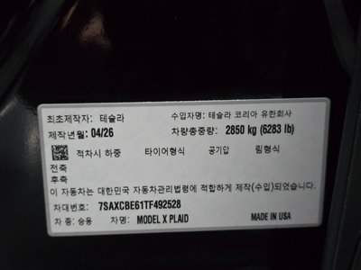 2026 Tesla MODEL X — миниатюра 20