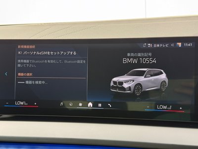 BMW X3 2025 thumbnail 33