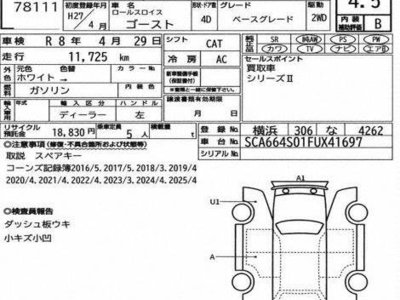 ROLLS-ROYCE GHOST - 3