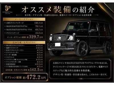 2025 Mercedes-BENZ G-CLASS — фото 4