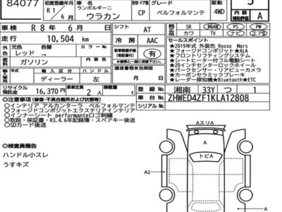 LAMBORGHINI HURACAN - 2