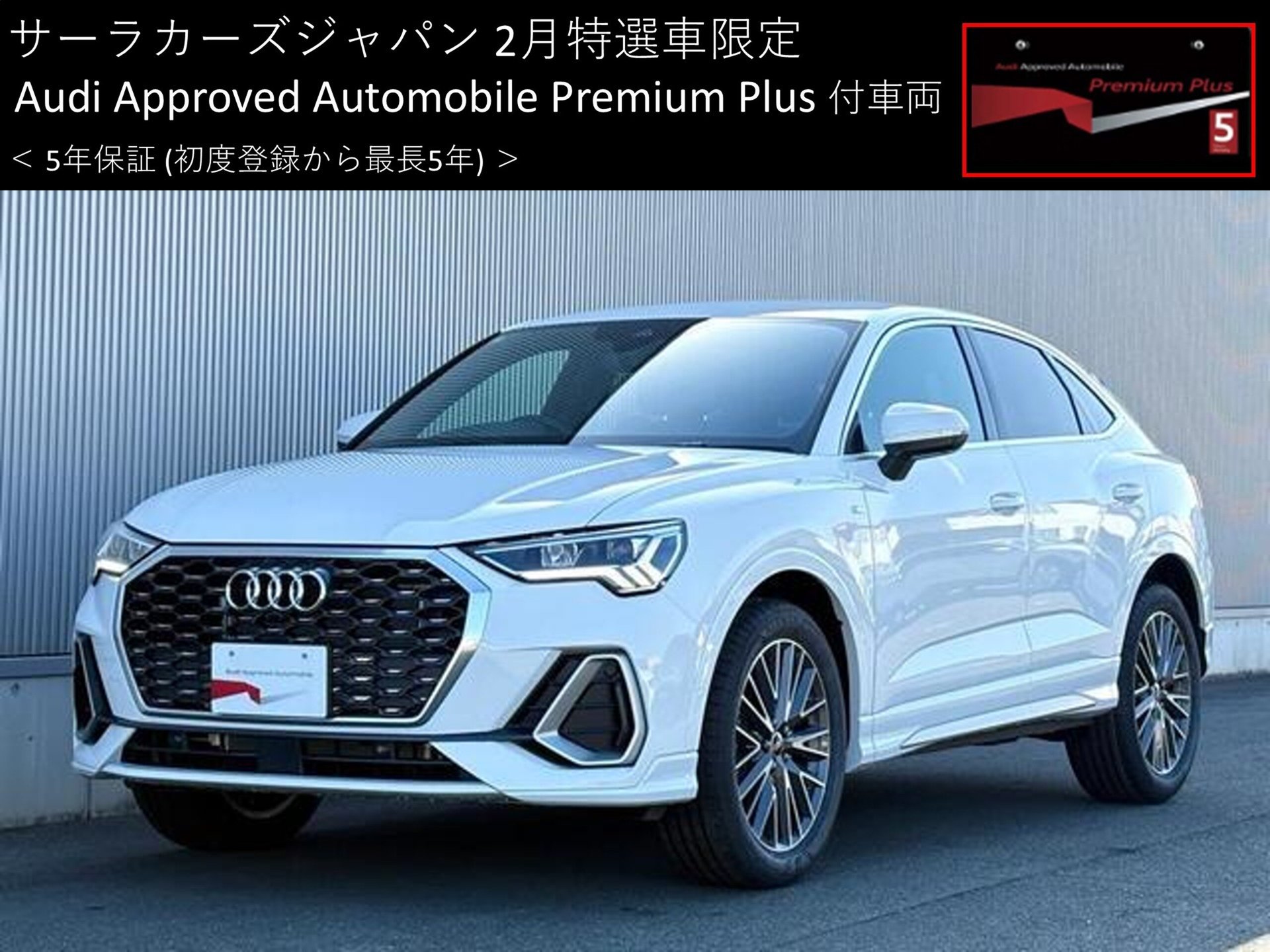 AUDI Q3 SPORTBACK - View 1