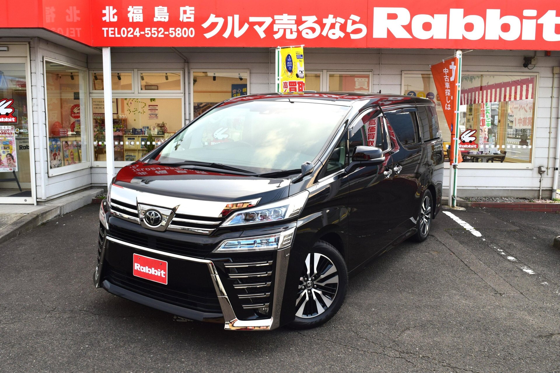 TOYOTA VELLFIRE - View 1