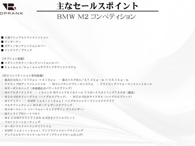 BMW M2 COMPETITION - 7