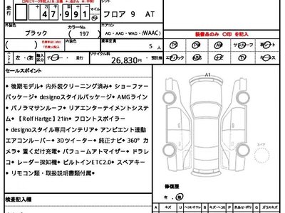 MERCEDES-BENZ S-CLASS - 10