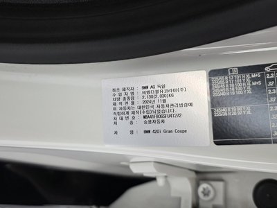 2025 BMW 4 SERIES 缩略图 33