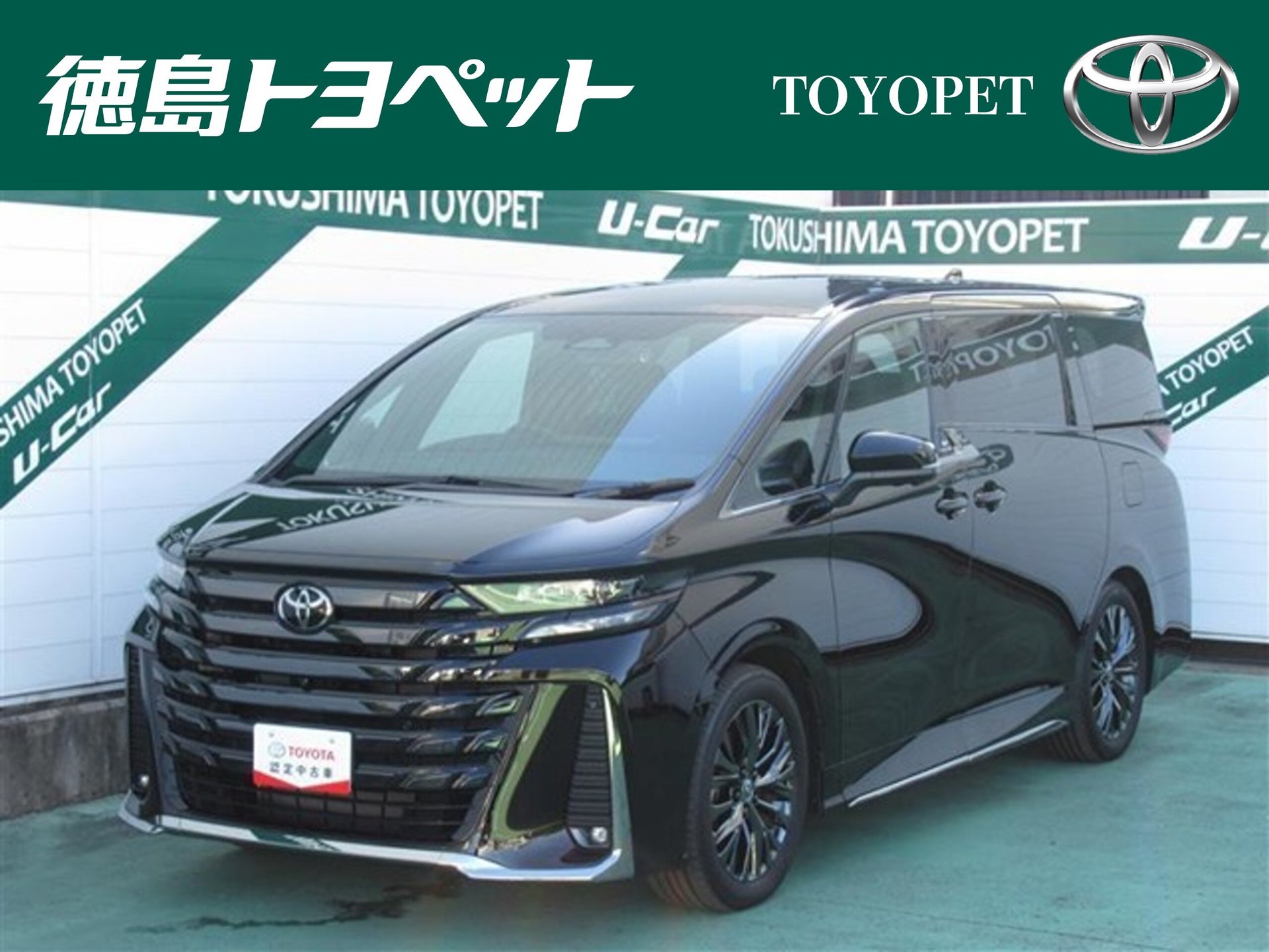 TOYOTA VELLFIRE - View 1