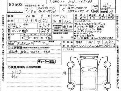 MERCEDES-BENZ GLE-CLASS - 7