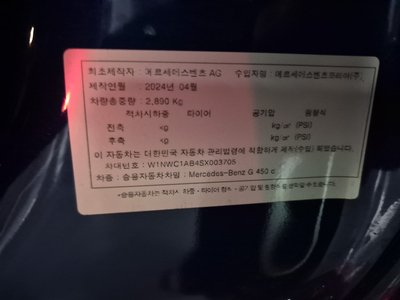 2024 Mercedes-BENZ G-CLASS 照片 5