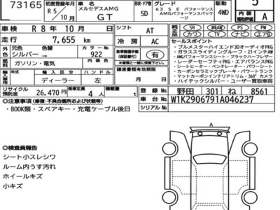 MERCEDES-BENZ GT AMG - 7