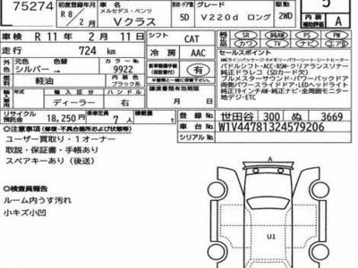 MERCEDES-BENZ V-CLASS - 3