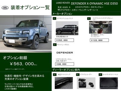 2025 LAND Rover DEFENDER 照片 2