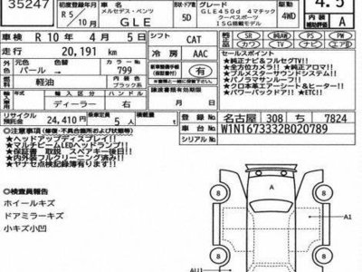 MERCEDES-BENZ GLE - 3