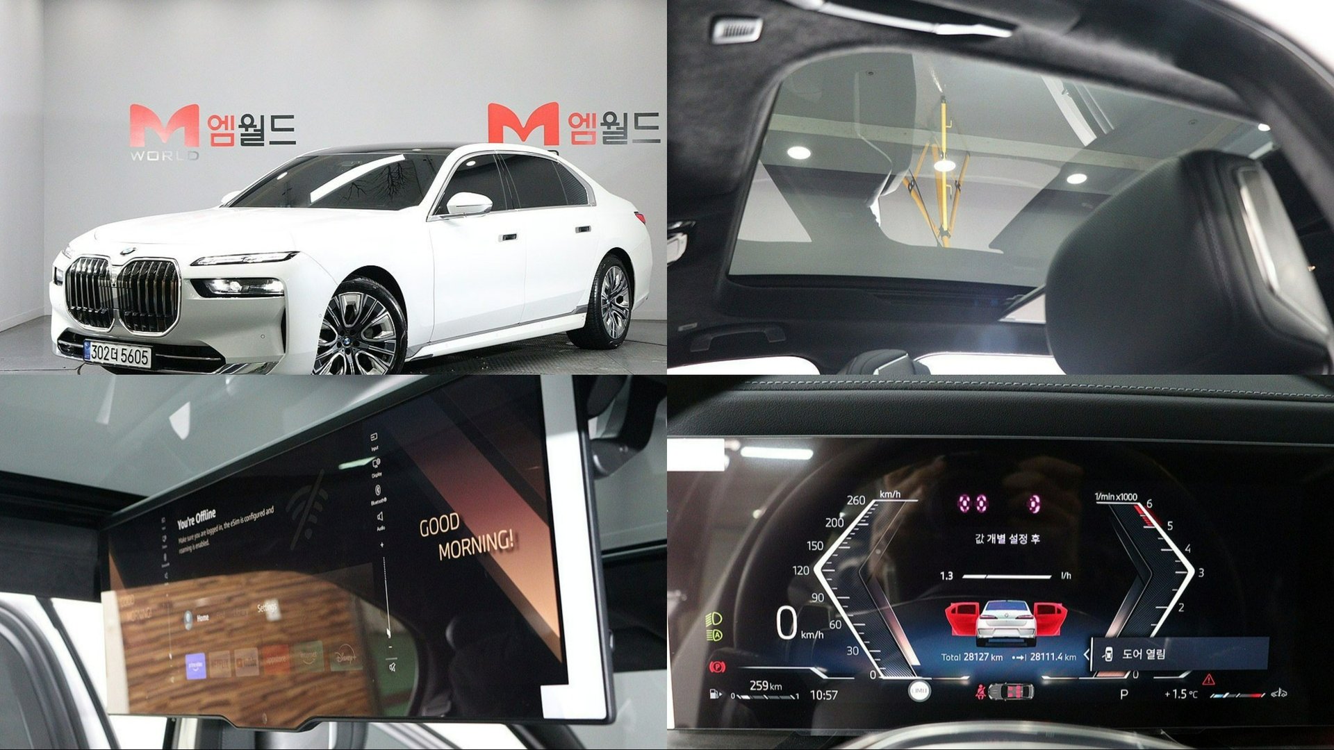 BMW 7 SERIES - View 1