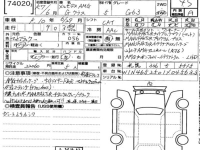 MERCEDES-BENZ G-CLASS AMG - 7