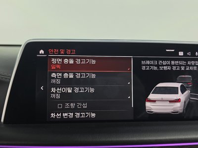 2020 BMW 7 SERIES — миниатюра 27