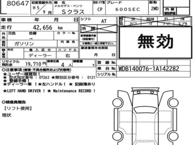 MERCEDES-BENZ S-CLASS - 7