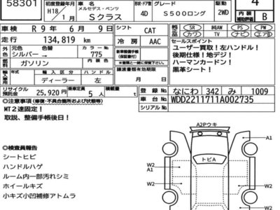 MERCEDES-BENZ S-CLASS - 7