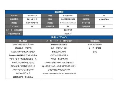 MCLAREN 570S COUPE - 4