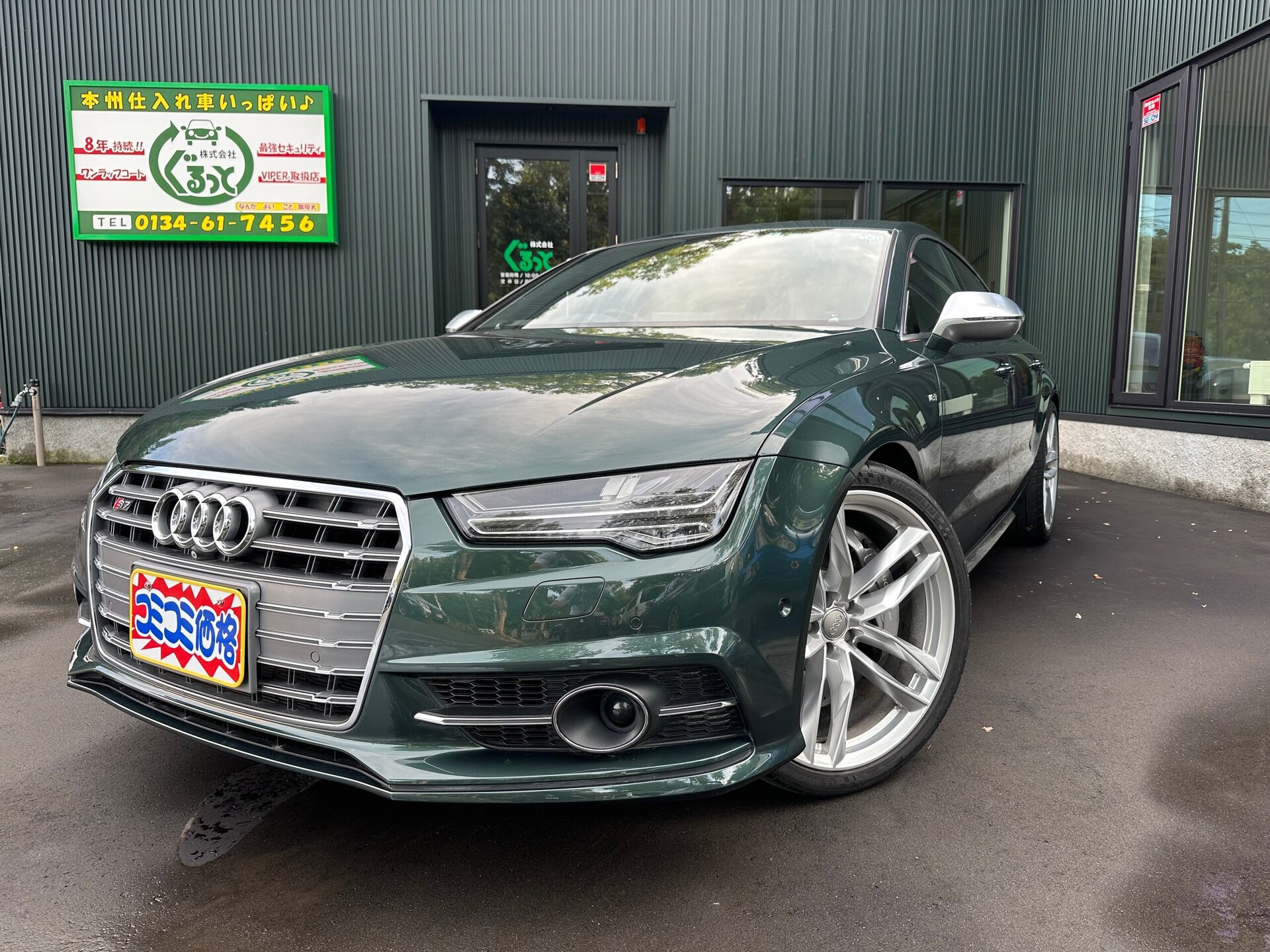 AUDI S7 SPORTBACK - View 1