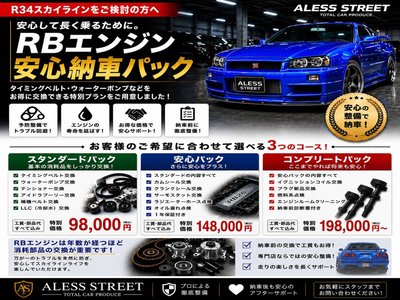 2000 Nissan SKYLINE — фото 8