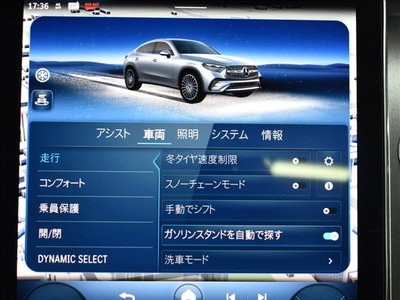 2024 Mercedes-BENZ GLC — миниатюра 31