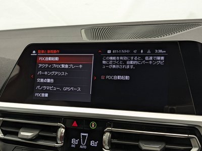 صورة مصغرة 37 لـ 2020 BMW 3 SERIES
