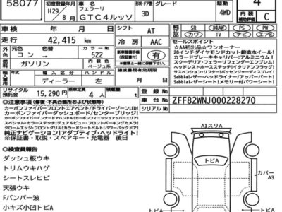 FERRARI GTC4 LUSSO - 7