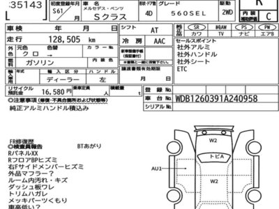 MERCEDES-BENZ S-CLASS - 7