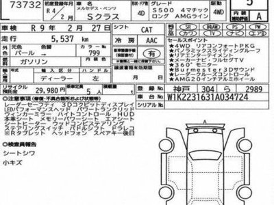 MERCEDES-BENZ S-CLASS - 3