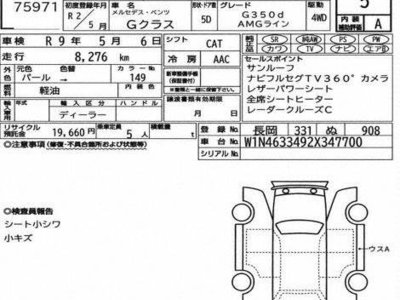 MERCEDES-BENZ G-CLASS - 7