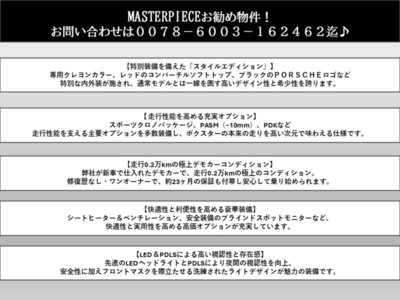 PORSCHE 718 BOXSTER - 4