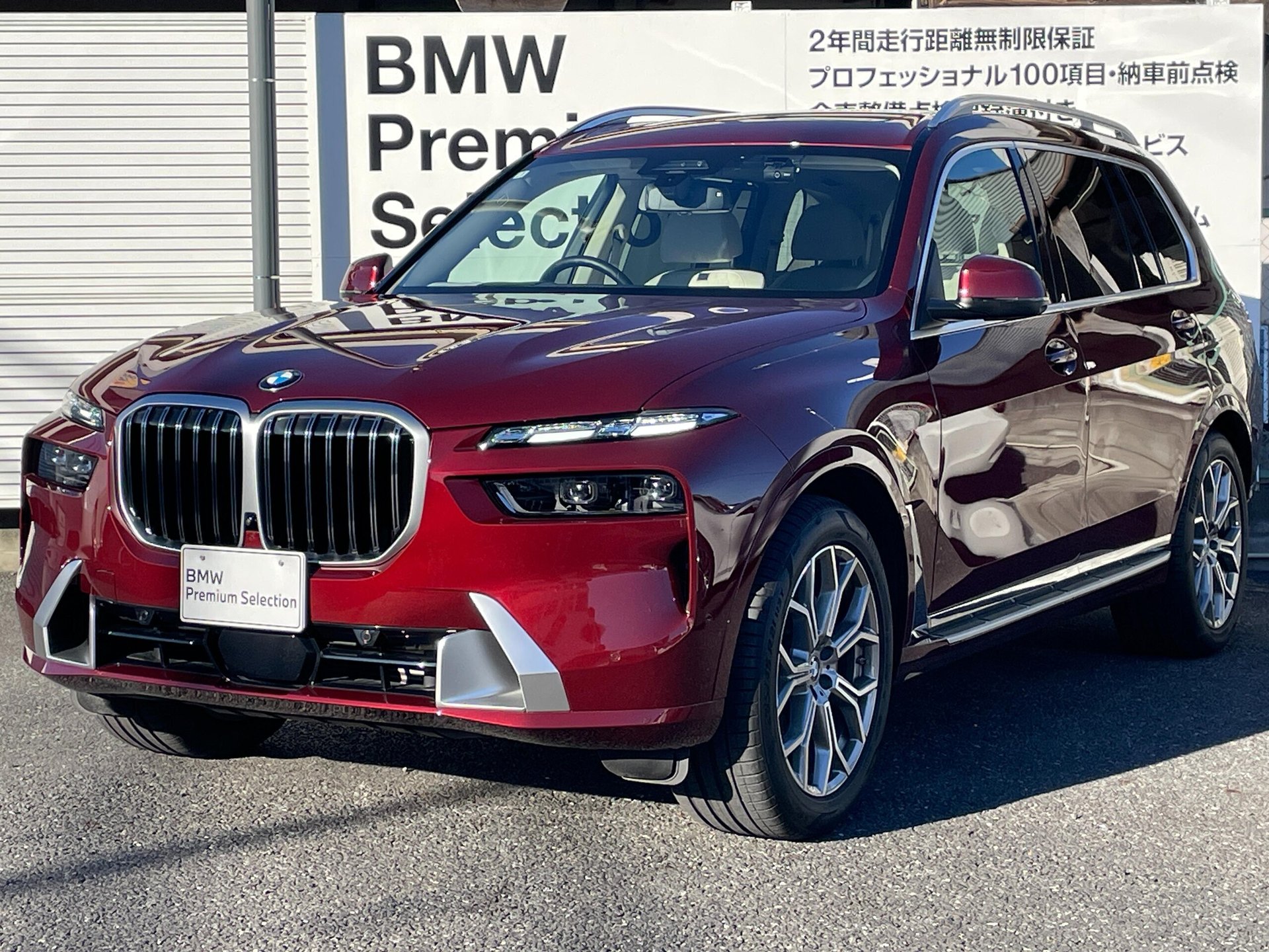 BMW X7 - View 1