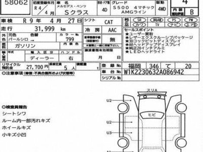 MERCEDES-BENZ S-CLASS - 7